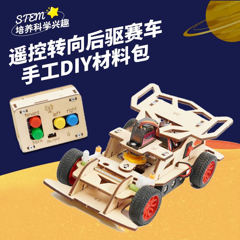 Homemade Diy Electronics - 2.4G 4채널 수제 원격 제어 레이싱