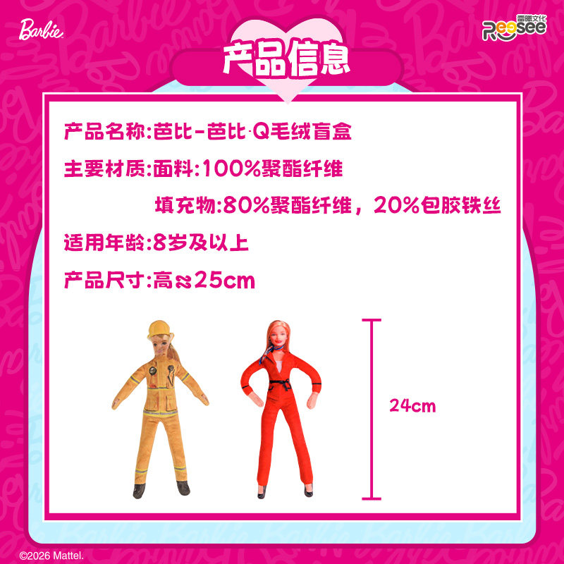 바비 Q 플러시 블라인드 박스 2026 공식 신제품 D - Diy Q 리뷰 및 가격