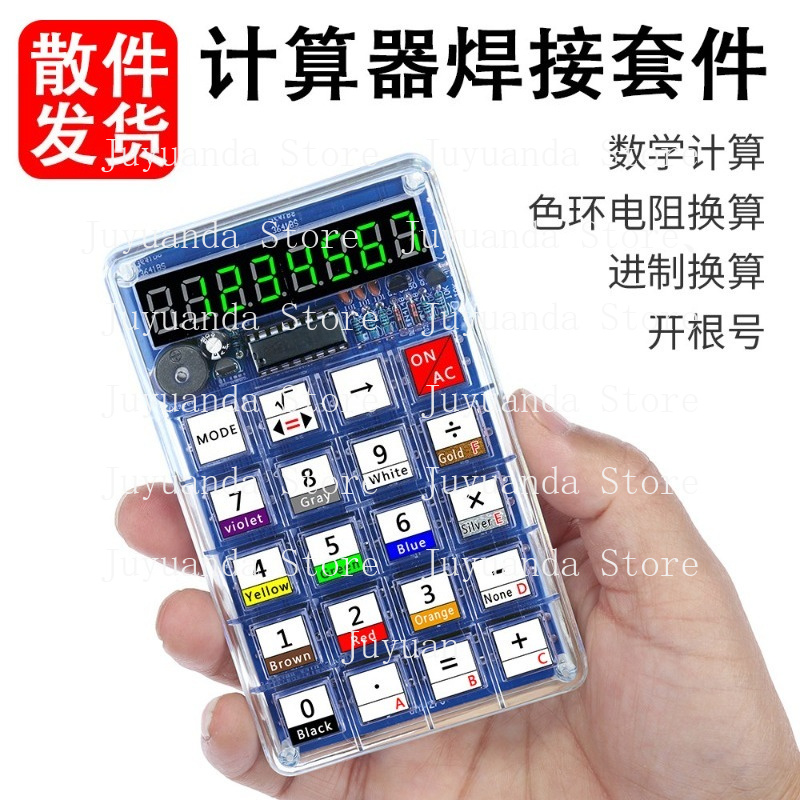 계산기 제작 키트 전자 DIY 부품 51 MCU 용접  - Homemade Diy Electronics 리뷰 및 가격